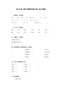 电子作业那片绿绿的爬山虎人教版语文四年级上册教学课件ppt