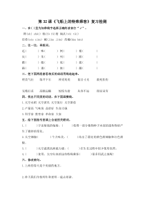 电子作业飞船上的特殊乘客人教版语文四年级上册教学课件ppt