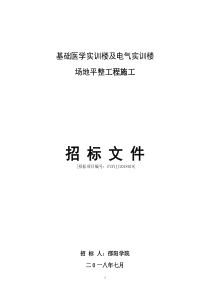 51基础医学实训楼及电气实训楼