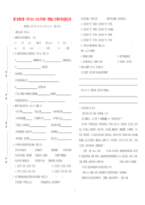 福建省厦门翔安一中20112012学年高二语文上学期期中考试卷高中语文练习试题