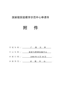 相关政策措施规章制度（相关政策措施规章制度pdf）-附件