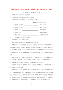 福建省福州市2012届高三语文上学期期末质量检查试题高中语文练习试题