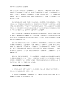 我国印刷行业面临环境污染问题挑战(DOC5)(1)