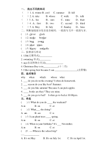 找出不同类单词