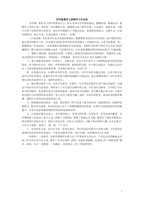 各科教师教学计划总结模板数学工作总结5