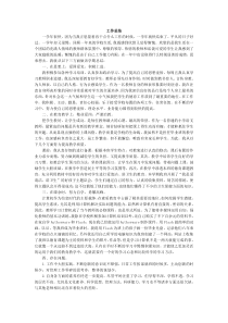 各科教师教学计划总结模板数学工作总结6