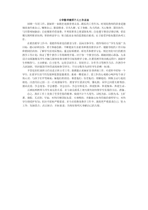 各科教师教学计划总结模板数学工作总结9