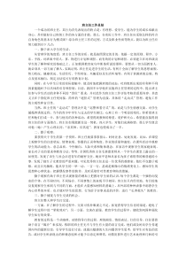 各科教师教学计划总结模板班主任工作总结3