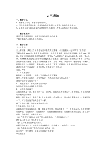 各科教师教学计划总结模板班主任工作总结7