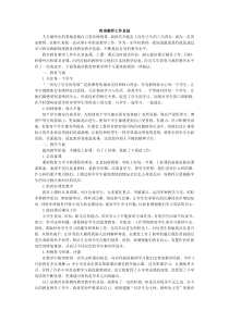 各科教师教学计划总结模板英语工作总结1