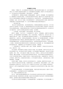 各科教师教学计划总结模板英语工作总结3