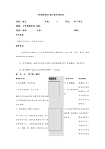 第一单元3开满鲜花的小路开满鲜花的小路部编版二年级下册语文教学资源