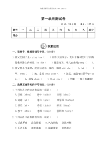 《生态系统概述》11课件