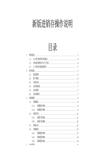 在FlowShop平台下开发的进销存系统软件