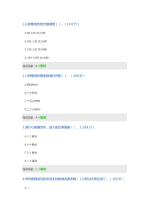 心肺复苏技术真的能救命吗2020年继续教育考试答案