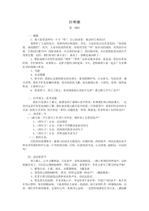 第七单元教案听泉鄂教版语文四年级上册教案