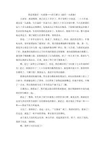 第七组23最后一头战象备课素材最后一头战象相关作文我是那最后一头战象改写课文最后一