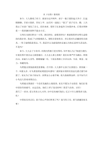 第七组选题二从乌塔想到的从乌塔想到的4人教版语文四年级上册单元作文范文