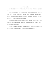 第七组选题二从乌塔想到的从乌塔想到的6人教版语文四年级上册单元作文范文