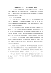 第七组选题读后感不忘国耻振兴中华圆明园的毁灭读后感人教版语文五年级上册单元作文范