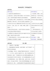 第三单元语文园地三教案反思精品综合性学习部编版三年级下册语文教学资源