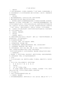 第二单元6千人糕千人糕教案部编版二年级下册语文教学资源