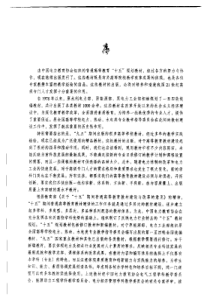 汽轮机数字电液控制系统