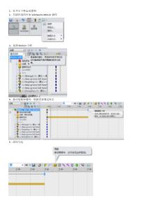 Solidworks小车运动轨迹仿真