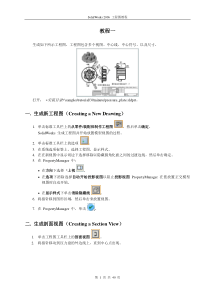 SolidWorks工程图初级详细教程