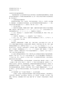 双色球选号技巧方法