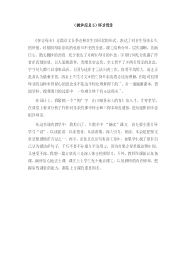 第二组6怀念母亲教学反思参考怀念母亲教学反思参考5怀念母亲人教版文六年级上册教学课件