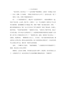 第二组选题二十年后回故乡二十年后回故乡10人教版语文五年级上册单元作文范文