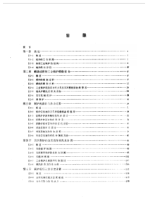 工业锅炉原理与设计