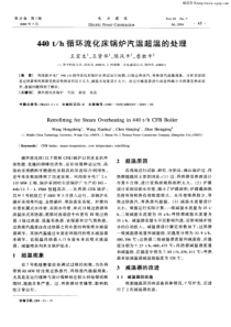 第八单元29教案生命的药方湘教版语文四年级上册教案