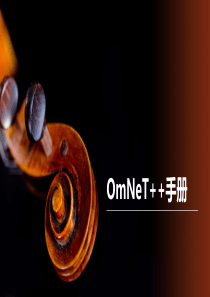 OmNeT++手册