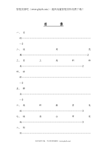 离职管理办法