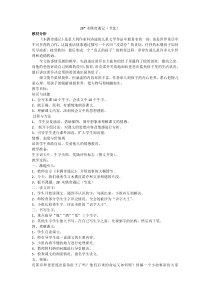 第六单元28木偶奇遇记节选教案冀教版文三年级上册教案