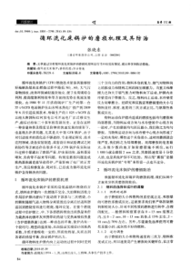 循环流化床锅炉的磨损机理及其防治