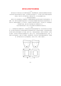 循环流化床锅炉的防磨措施