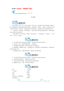 第四单元人教版一年级上册语文电子教案