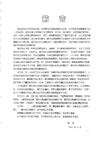 循环流化床锅炉设备及运行