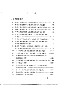 低压锅炉用水处理人员技术考核问答