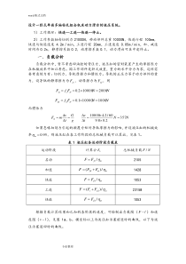 (完整word版)设计一卧式单面多轴钻孔组合机床动力滑台的液压系统。