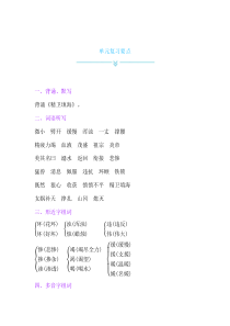 JBT70271993300600MW汽轮机转子体锻件技术条件