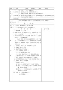 第四单元教案11囚蚁鄂教版语文六年级上册教案