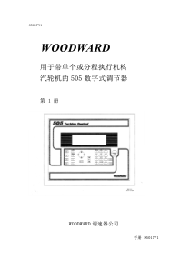 505中文使用说明书上册