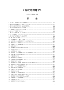 给教师的建议部编版二年级语文上册教学资源