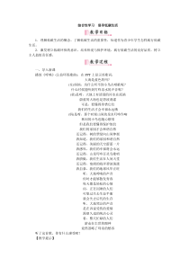 综合性学习倡导低碳生活部编版八年级下册语文教学资源