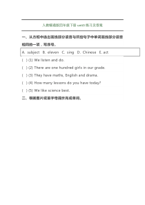 (完整版)人教精通版四年级下册unit3练习及答案