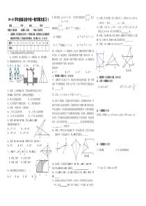 苏科版七年级下册数学复习题1.doc